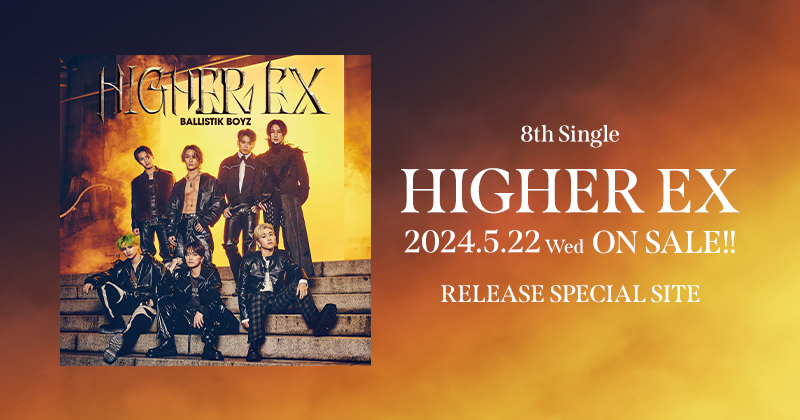 「HIGHER EX」RELEASE SPECIAL SITE