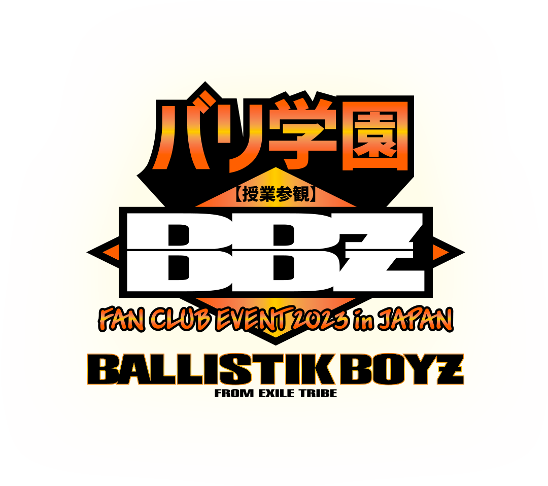 BALLISTIK BOYZ FAN CLUB EVENT 2023 in JAPAN バリ学園 【授業参観】