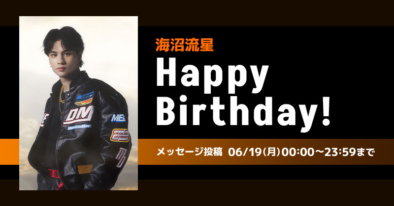 Happy Birthday 海沼流星